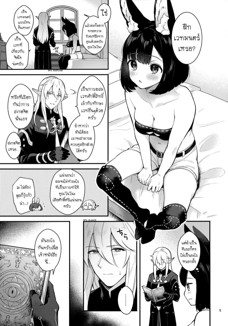 เซ็กส์สะกดเสียว